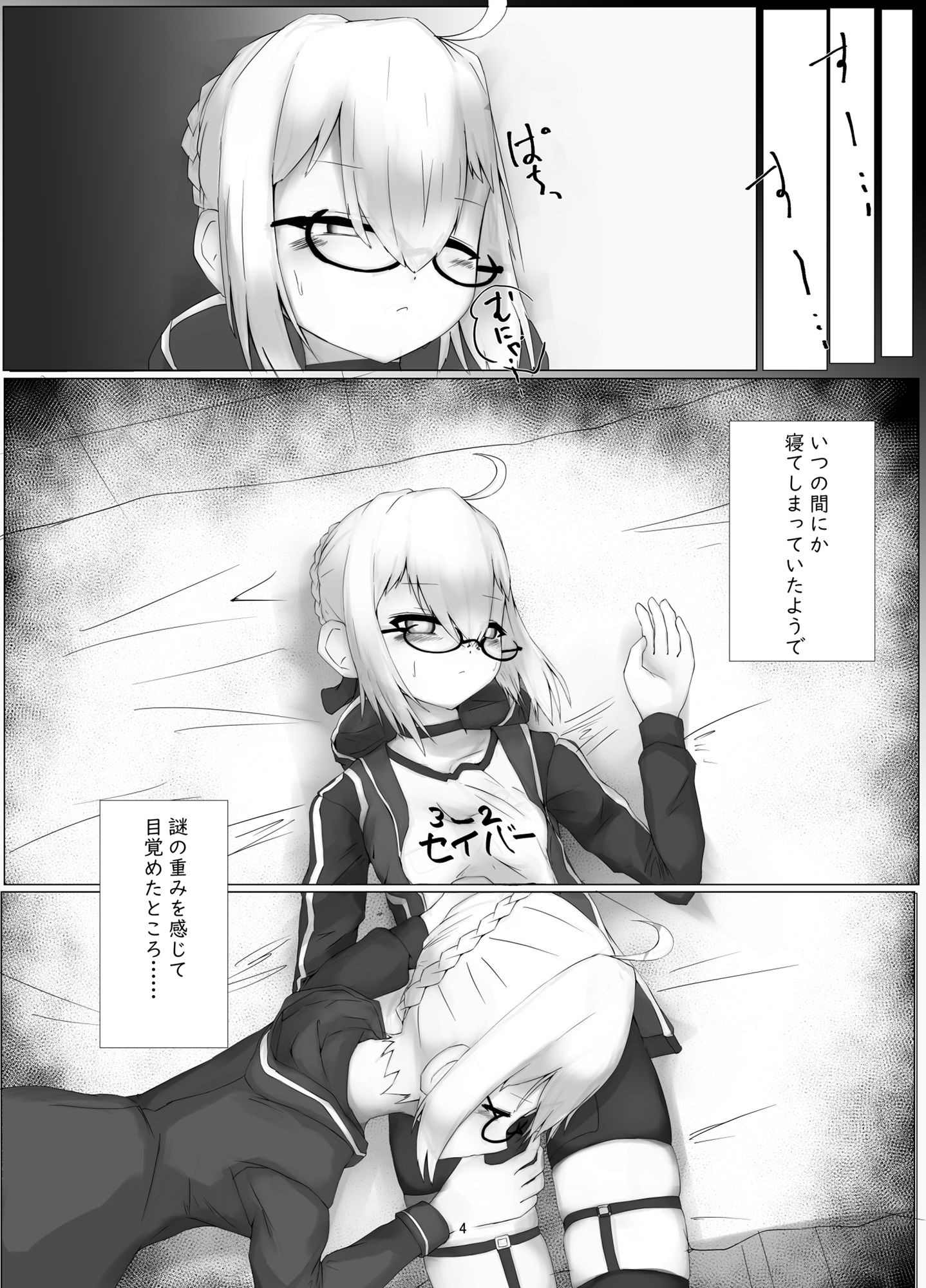 サンプル画像2:謎のヒロイン Lv.XX［Alter］ (毬藻塾) [d_134393]