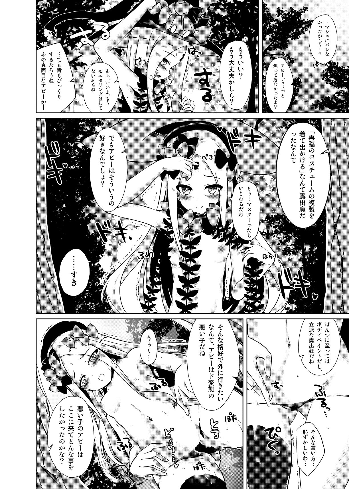 サンプル画像1:かるであ あうとどあ ちゃれんじ アビーちゃんと一緒 (さくらがーでん) [d_134400]