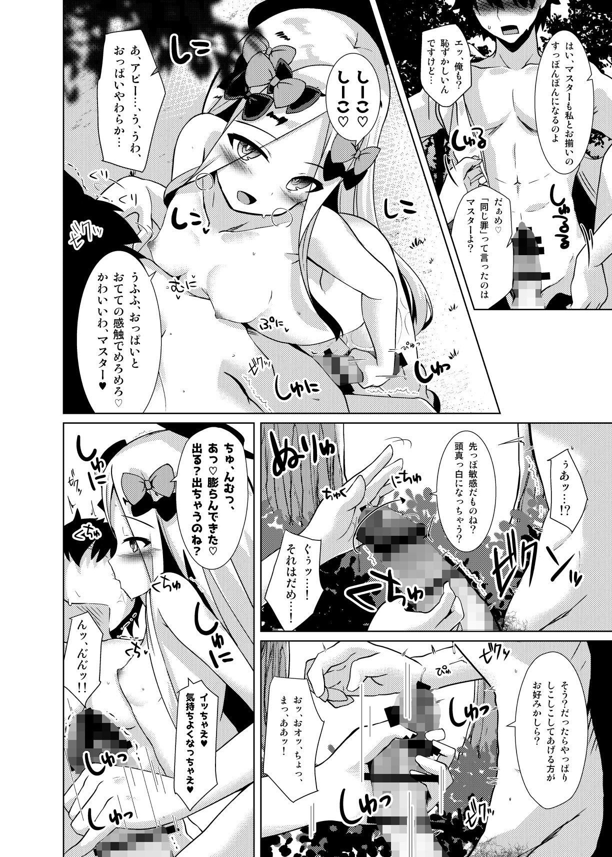 サンプル画像3:かるであ あうとどあ ちゃれんじ アビーちゃんと一緒 (さくらがーでん) [d_134400]