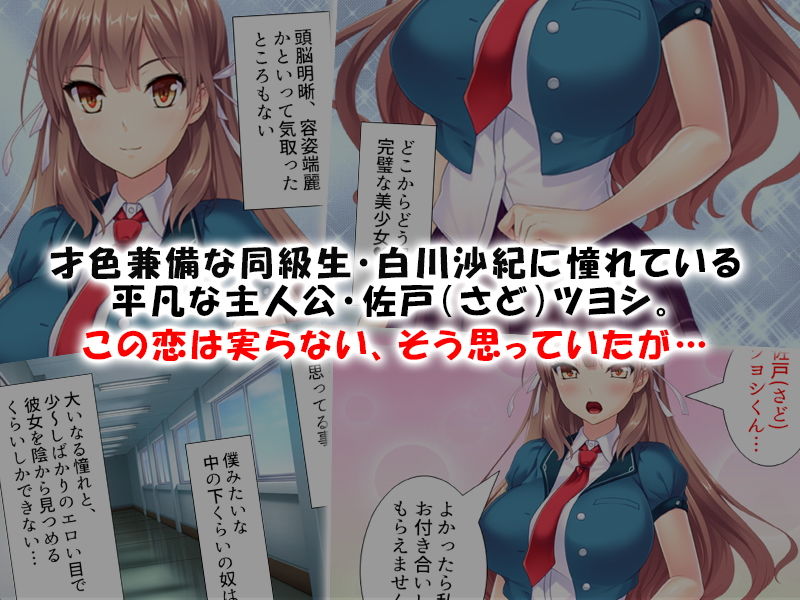 サンプル画像1:僕専用のマゾ犬同級生に子宮の奥までオシオキ射精…！ (悶々堂) [d_134403]