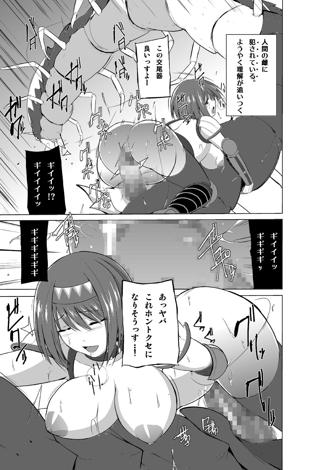 サンプル画像3:ダンジョントラベ〇ーズ チエの秘め事2 (千葉産地) [d_134404]