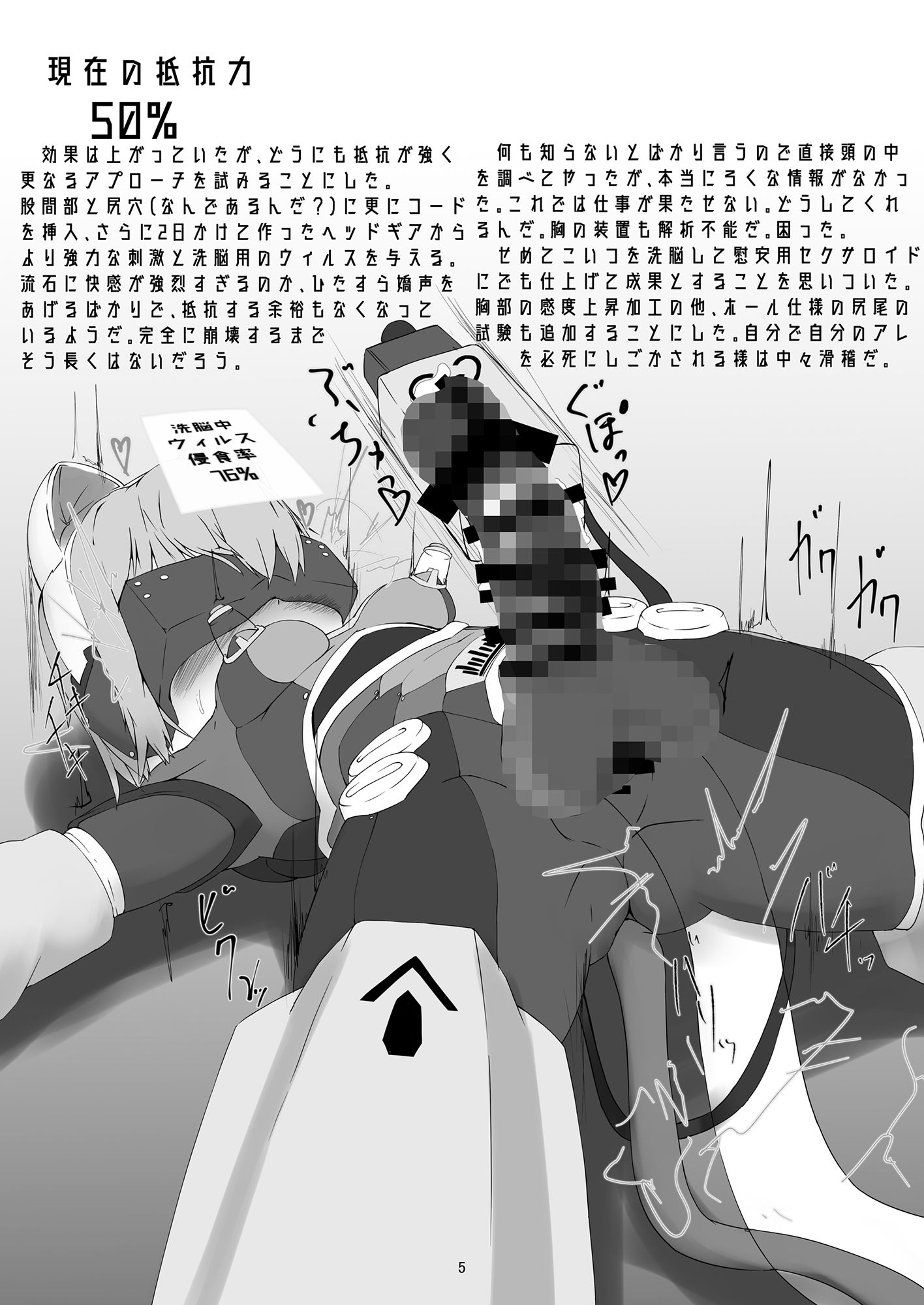 サンプル画像3:Uchi_no_ko Cyborg Futanari Mind_Control Log (毬藻塾) [d_134405]