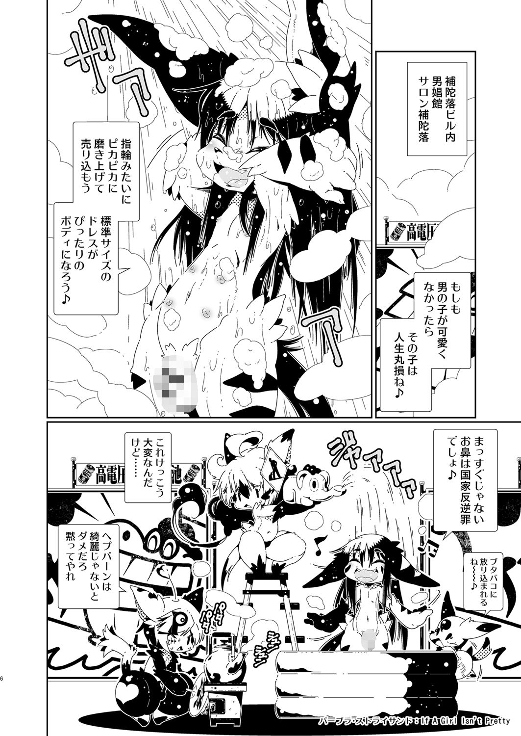 閉領域補陀落ビル ヘプバーンくんのオナニー事情画像no.1