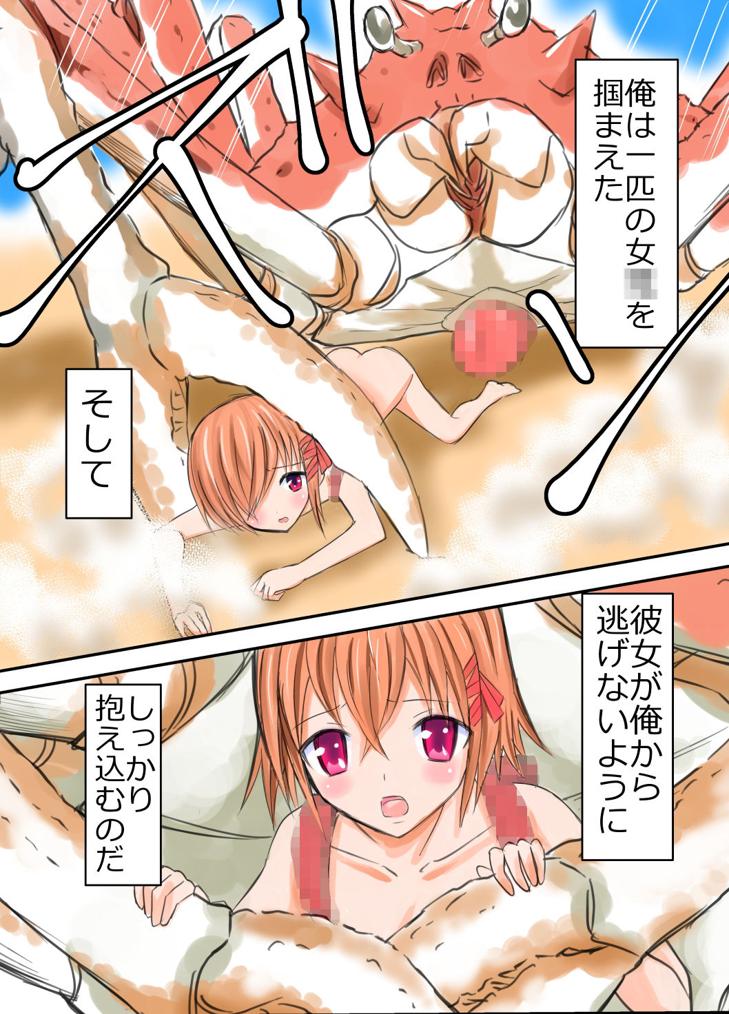 サンプル画像2:深海蟹の性態 (ビビエナ) [d_134407]