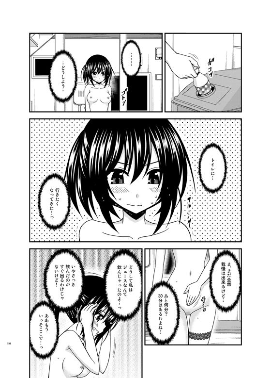 サンプル画像3:露出少女日記総集編3冊目 (valssu) [d_134411]