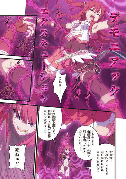 サンプル画像2:ピュアソルジャー・オトメイデン ＃7.風の導き手 (I-Rabi) [d_134418]