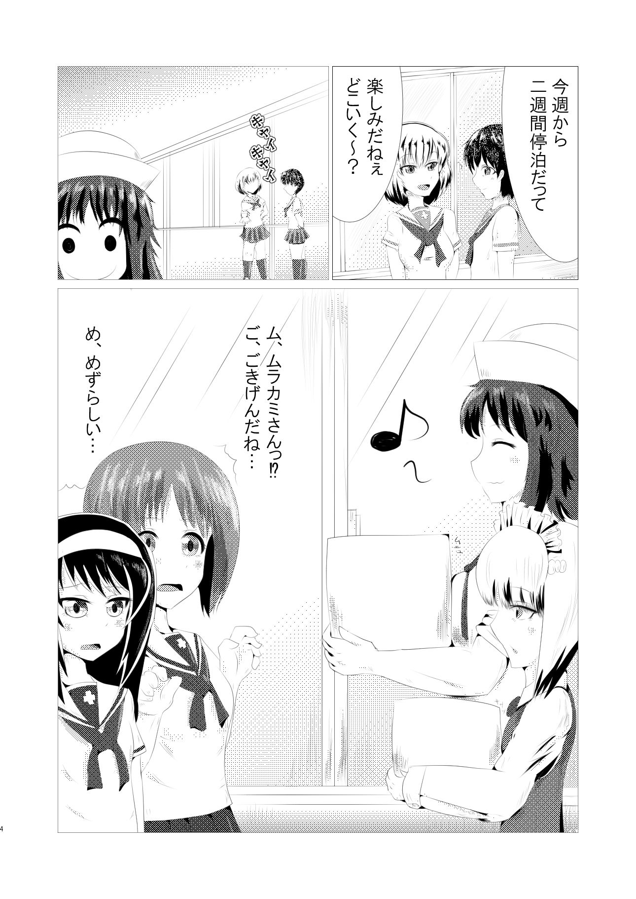 サンプル画像1:笑ってみてよ！ムラカミちゃん！ (脳内喫茶店) [d_134420]