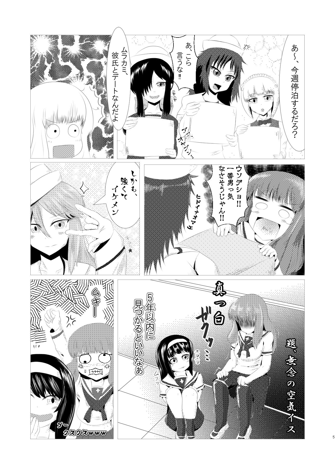 サンプル画像2:笑ってみてよ！ムラカミちゃん！ (脳内喫茶店) [d_134420]