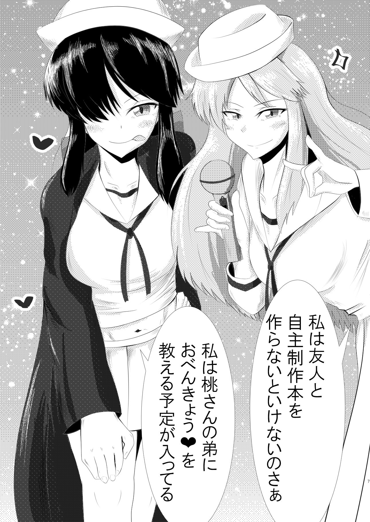 サンプル画像4:笑ってみてよ！ムラカミちゃん！ (脳内喫茶店) [d_134420]