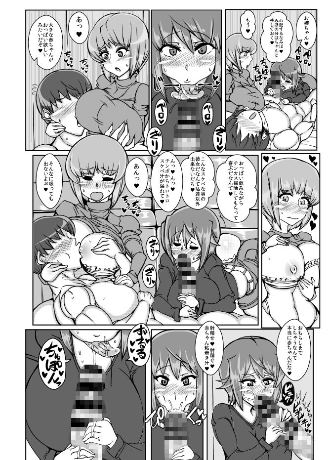 サンプル画像1:西住流搾精術弐 (JUSTICE-FLAME) [d_134422]