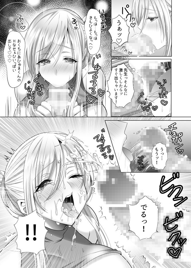 サンプル画像5:ば子先生とアシスタントくん (Copin) [d_134425]