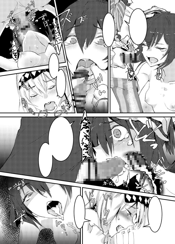 ヨリ強キ愛アルセカイ画像no.2