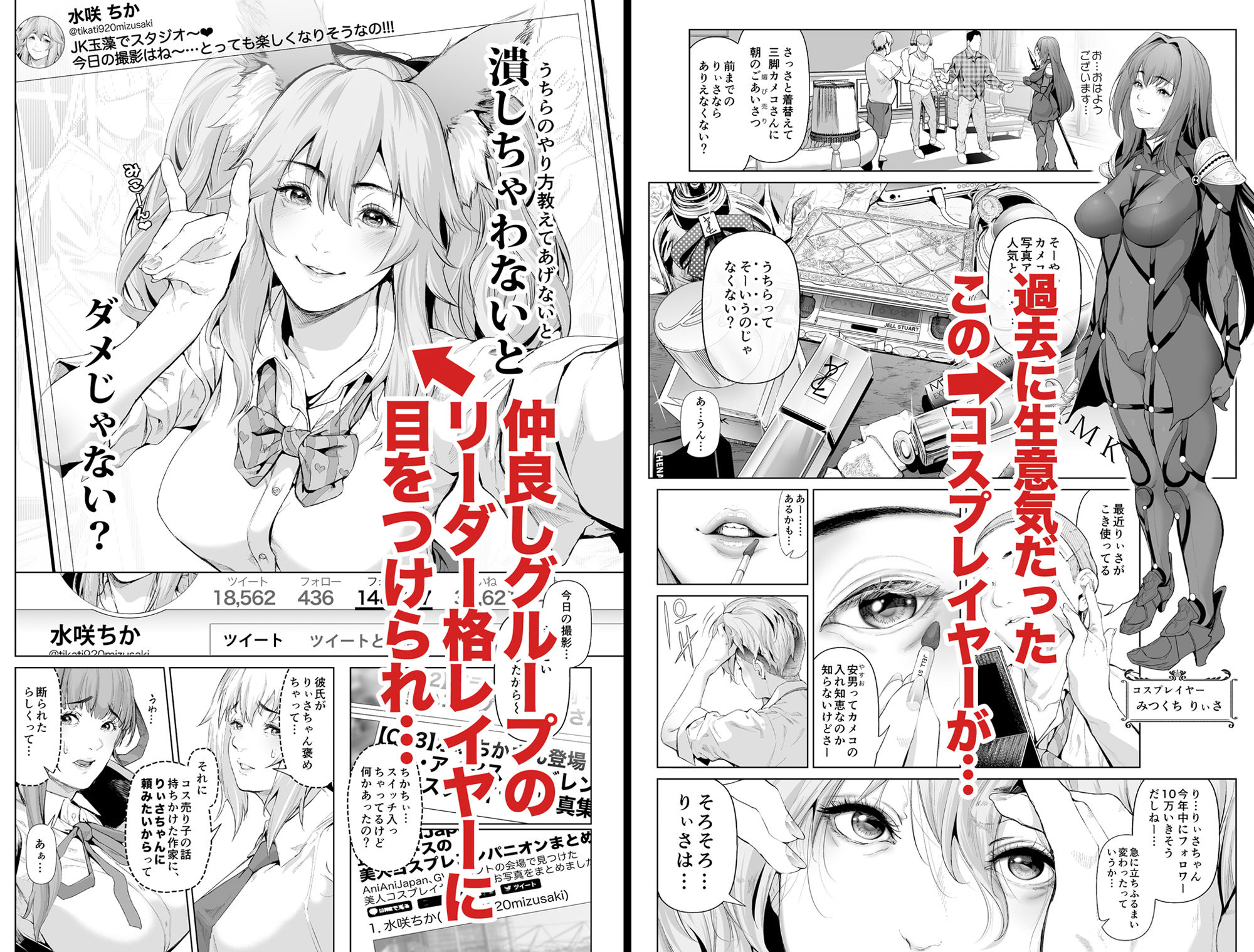 サンプル画像1:コスは淫らな仮面 人気コスプレイヤー仲良しグループ気に食わないFGOコス生意気レイヤーをレ◯プ撮影編 (viento campanilla) [d_134432]