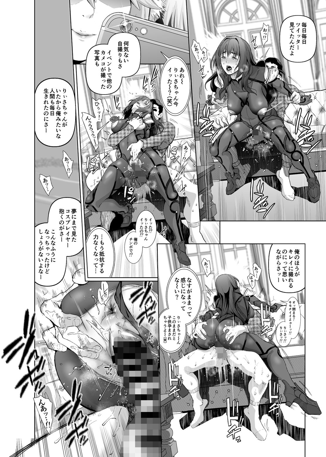 サンプル画像4:コスは淫らな仮面 人気コスプレイヤー仲良しグループ気に食わないFGOコス生意気レイヤーをレ◯プ撮影編 (viento campanilla) [d_134432]