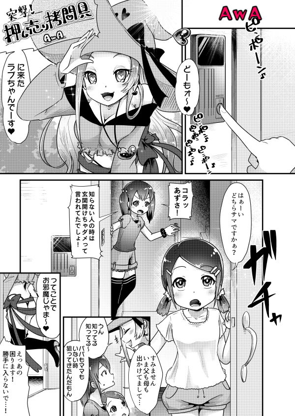 サンプル画像2:拷問合同【拷問魔女と苦悩の梨？】AwA/ゼムリカ/よんたんHAA/二等辺/越智多たいじ (電脳ちょこれーと) [d_134434]