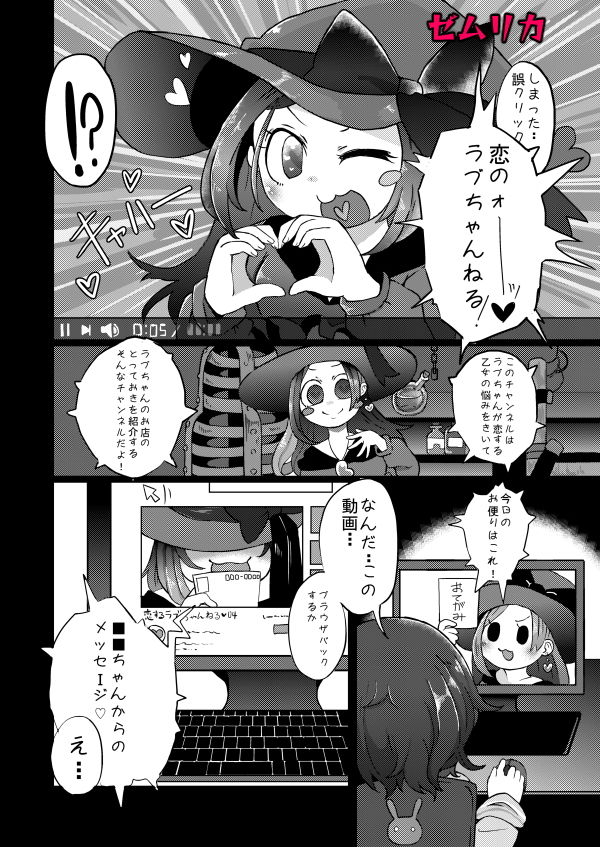 サンプル画像4:拷問合同【拷問魔女と苦悩の梨？】AwA/ゼムリカ/よんたんHAA/二等辺/越智多たいじ (電脳ちょこれーと) [d_134434]