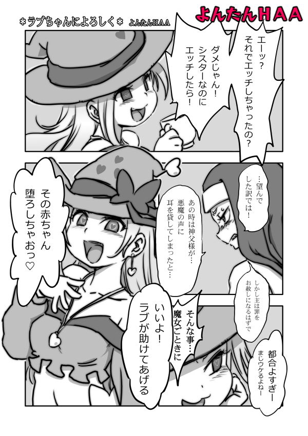 サンプル画像6:拷問合同【拷問魔女と苦悩の梨？】AwA/ゼムリカ/よんたんHAA/二等辺/越智多たいじ (電脳ちょこれーと) [d_134434]