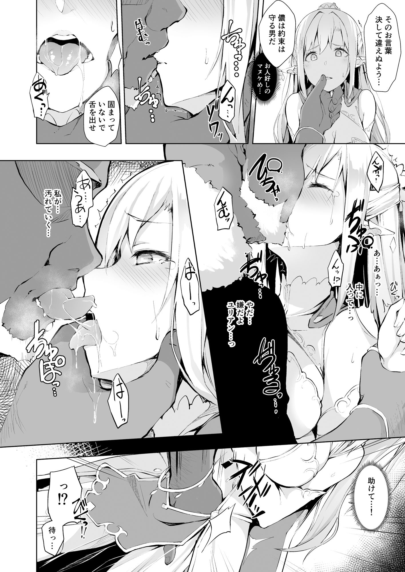 サンプル画像1:HONEY CAGE (Handful☆Happiness！) [d_134435]