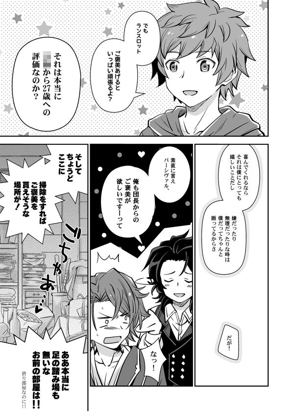 団長、救援よろしく!画像no.3