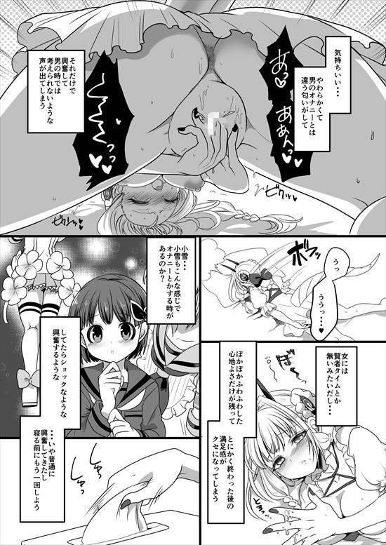 サンプル画像3:ピンク色の魔法のステッキ (ホークビット) [d_134437]