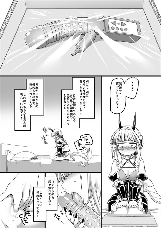 サンプル画像4:ピンク色の魔法のステッキ (ホークビット) [d_134437]