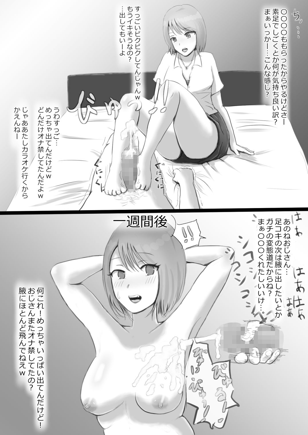 2ページで堕ちるおんなたち画像no.5