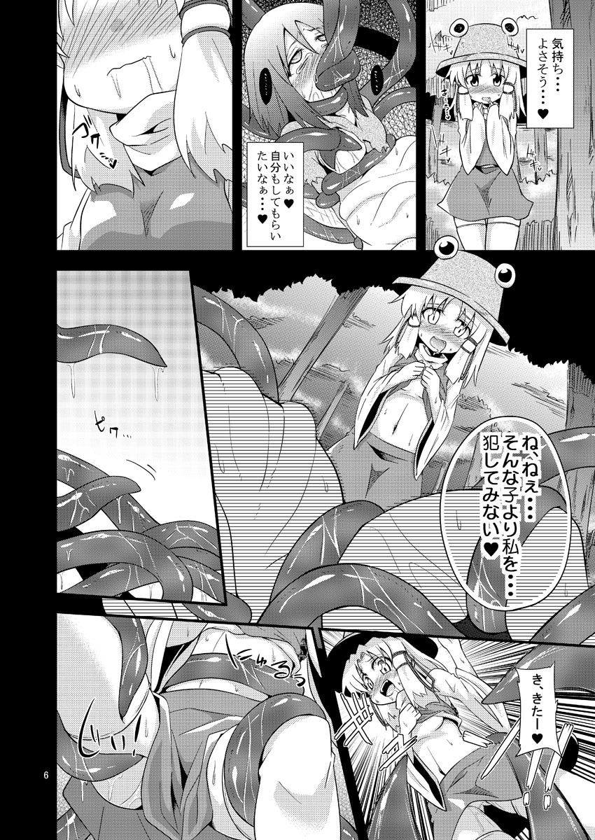 肉欲神仰信 - I give tentacle a body -画像no.2