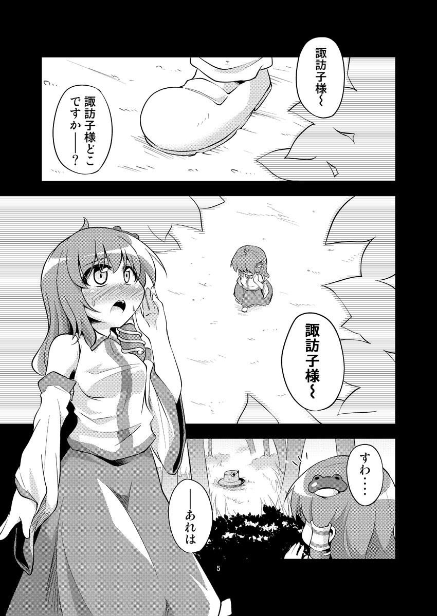 サンプル画像1:肉欲神仰信 – Tentacle and hermaphrodite and two girls – (はぴねすみるく) [d_134453]