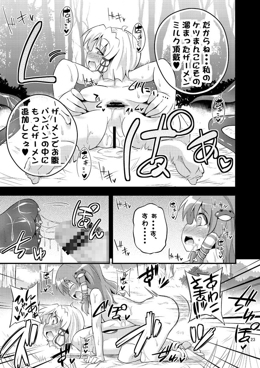 サンプル画像5:肉欲神仰信 – Tentacle and hermaphrodite and two girls – (はぴねすみるく) [d_134453]