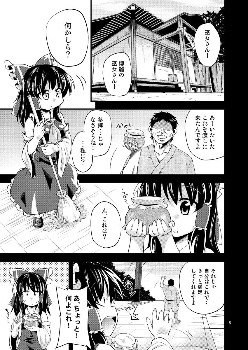 サンプル画像1:肉欲神仰信 – I am semen addict – (はぴねすみるく) [d_134454]