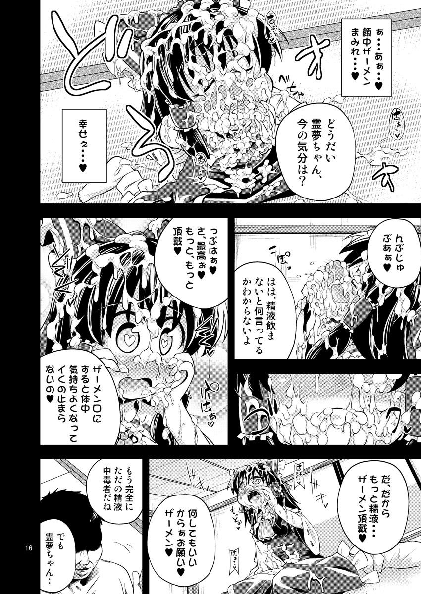 サンプル画像3:肉欲神仰信 – I am semen addict – (はぴねすみるく) [d_134454]