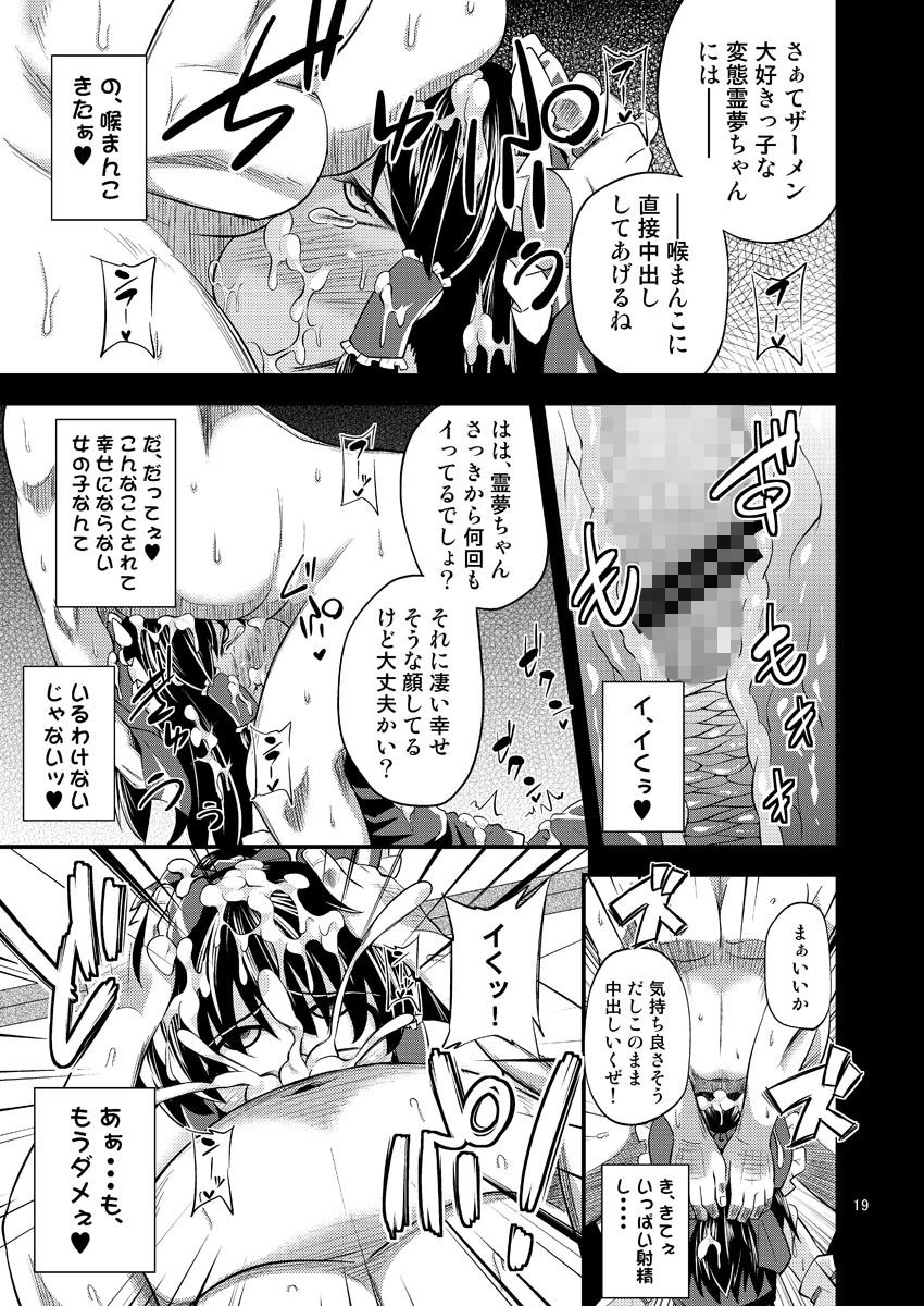 サンプル画像4:肉欲神仰信 – I am semen addict – (はぴねすみるく) [d_134454]