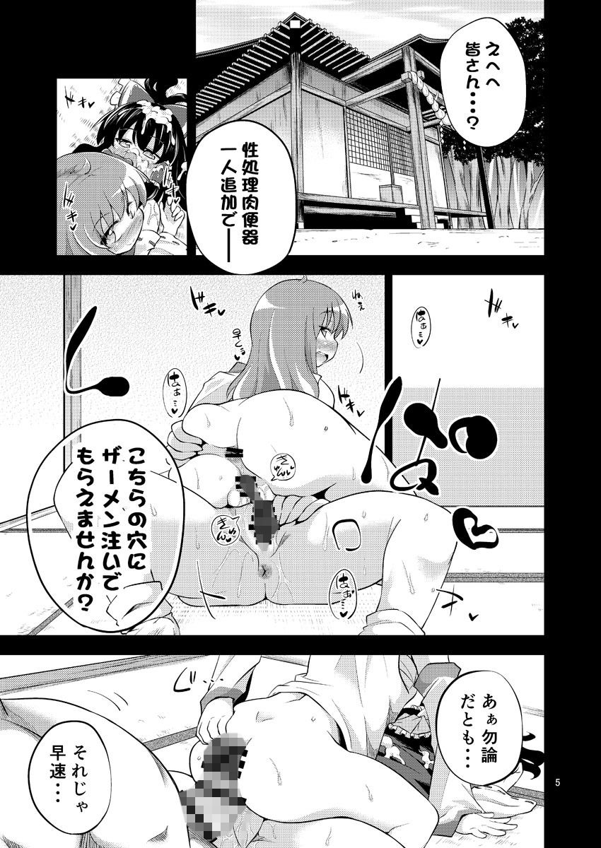 肉欲神仰信 - We are semen addict -画像no.1