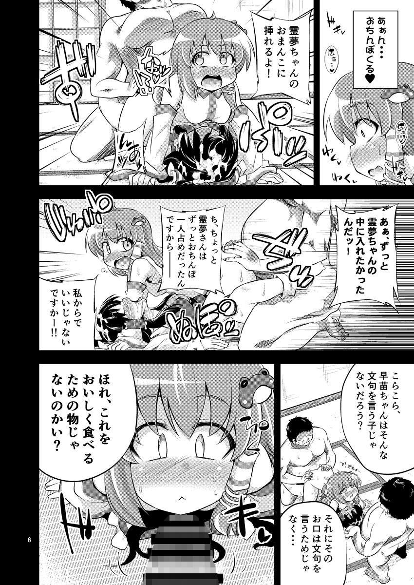 肉欲神仰信 - We are semen addict -画像no.2