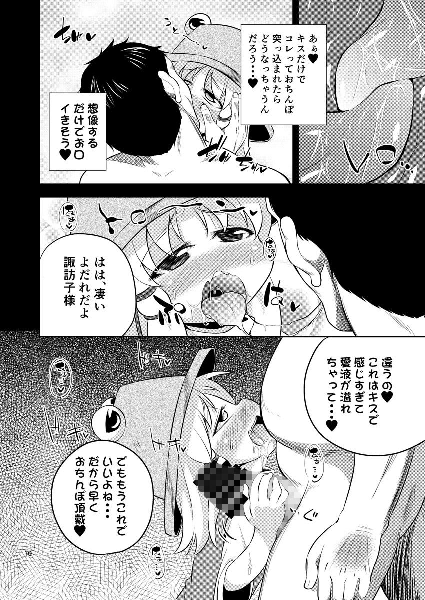 サンプル画像3:肉欲神仰信 – Episode of religious faith – (はぴねすみるく) [d_134456]