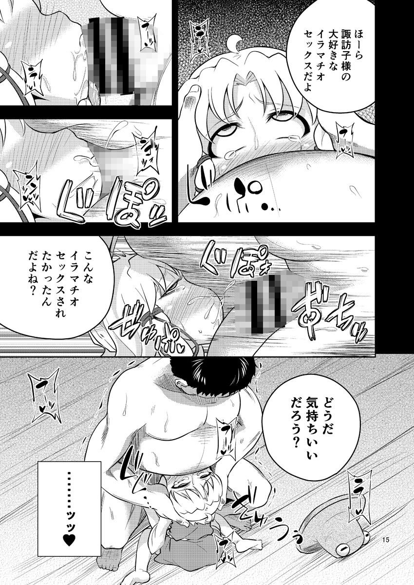 サンプル画像4:肉欲神仰信 – Episode of religious faith – (はぴねすみるく) [d_134456]