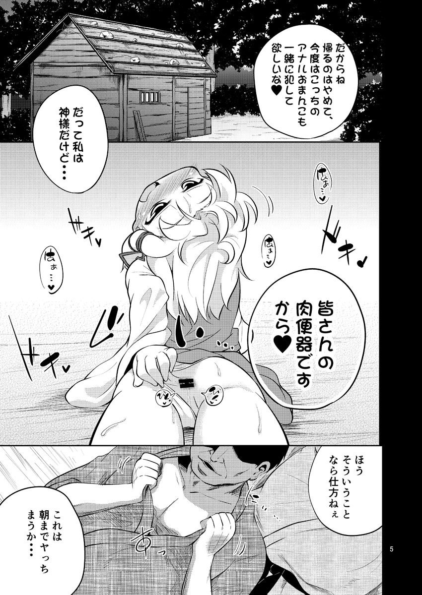 サンプル画像1:肉欲神仰信 – Episode of religious faith 2 – (はぴねすみるく) [d_134457]