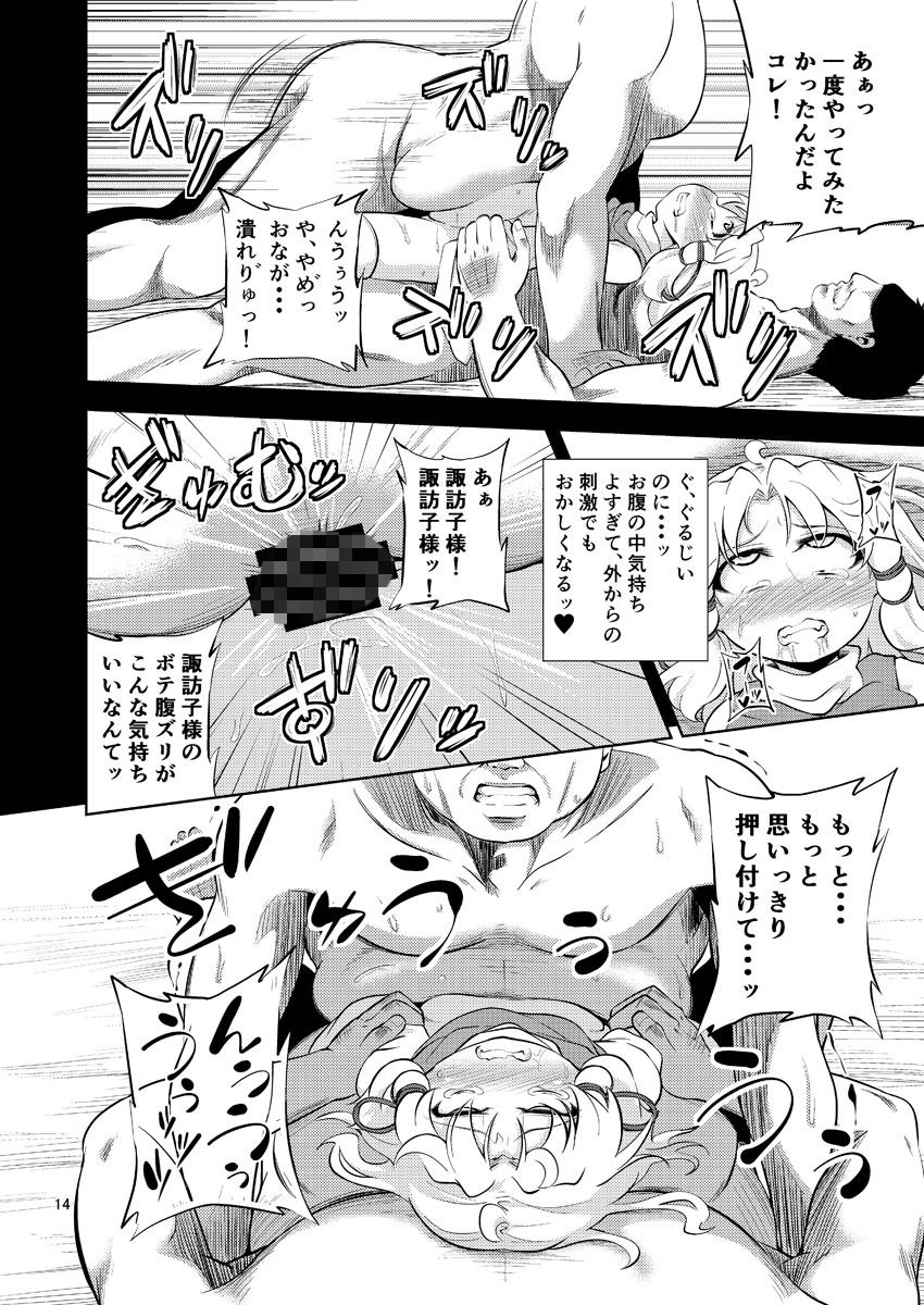 サンプル画像4:肉欲神仰信 – Episode of religious faith 2 – (はぴねすみるく) [d_134457]