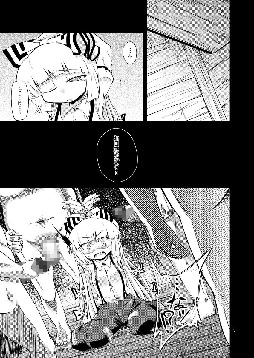 サンプル画像1:-EternaL MoutH- (はぴねすみるく) [d_134459]