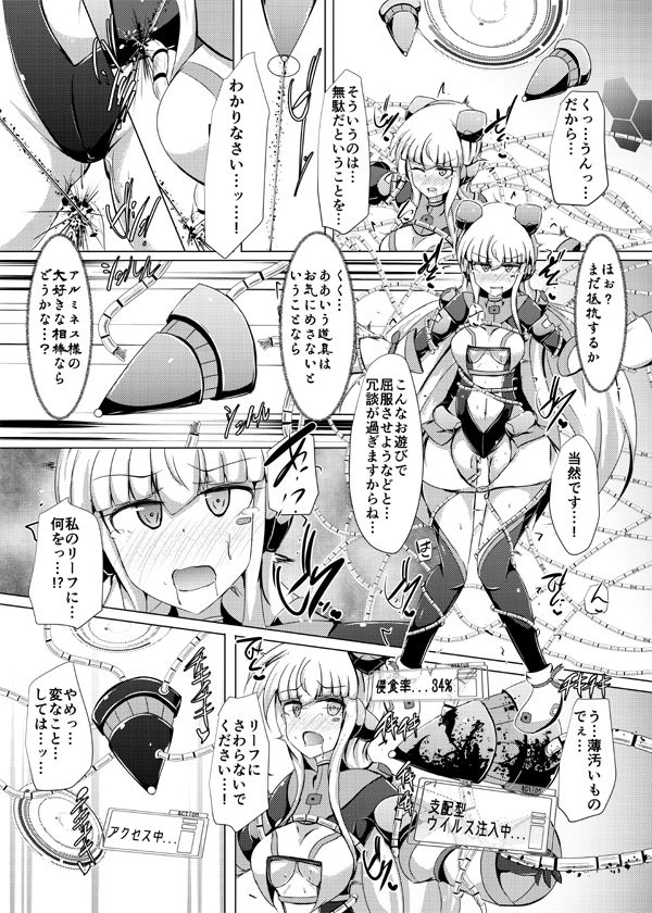 サンプル画像1:駆錬輝晶 クォルタ アメテュス ＃19 (下り坂ガードレール) [d_134460]