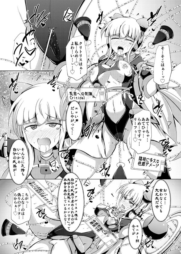 サンプル画像2:駆錬輝晶 クォルタ アメテュス ＃19 (下り坂ガードレール) [d_134460]