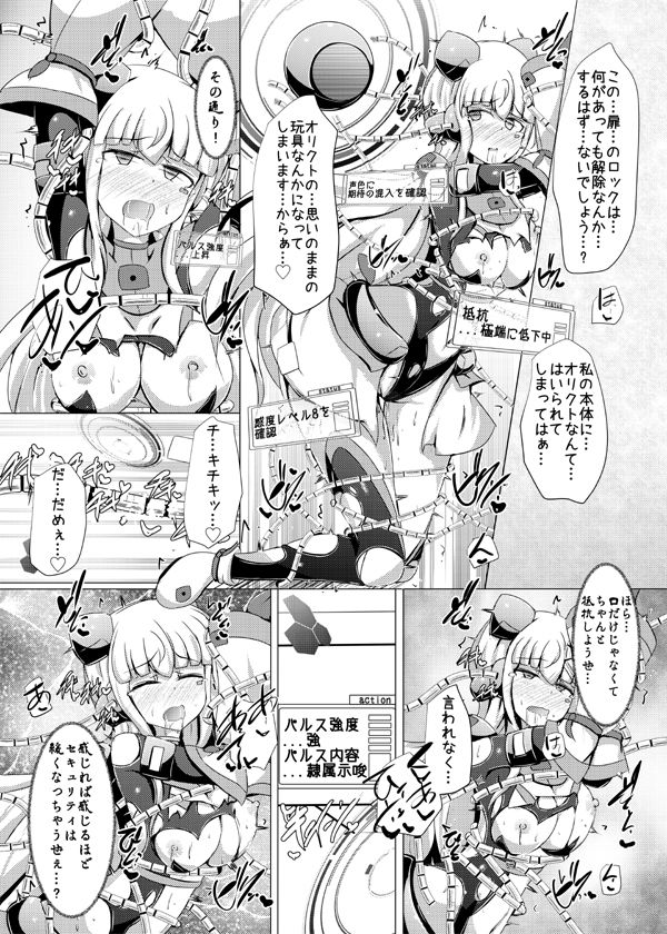 サンプル画像3:駆錬輝晶 クォルタ アメテュス ＃19 (下り坂ガードレール) [d_134460]