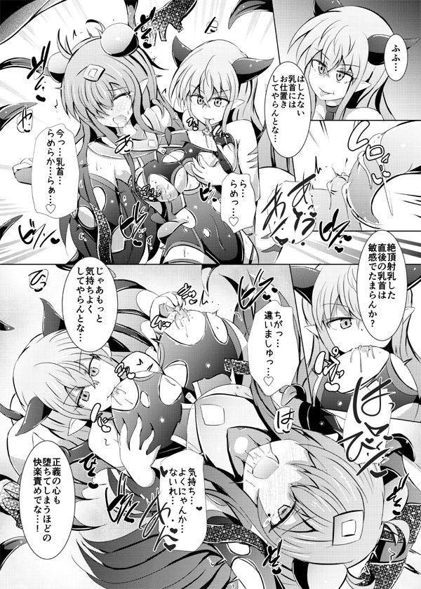 駆錬輝晶 クォルタ アメテュス #20画像no.3