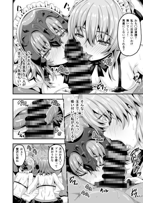 サンプル画像2:ムチムチどすけべカルデアハーレム (ありのとわたり) [d_134462]