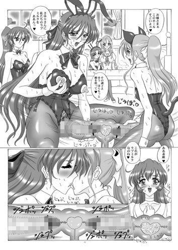 サンプル画像1:THE OMNIVOUS 27 (ヨモスエ同好会) [d_134465]