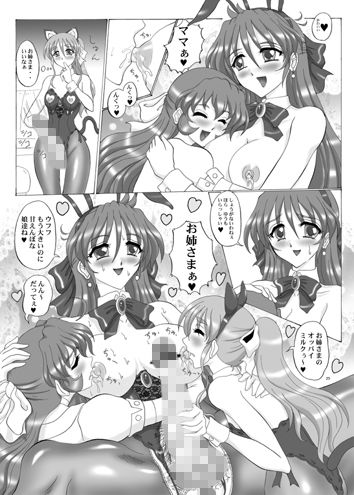 サンプル画像4:THE OMNIVOUS 27 (ヨモスエ同好会) [d_134465]