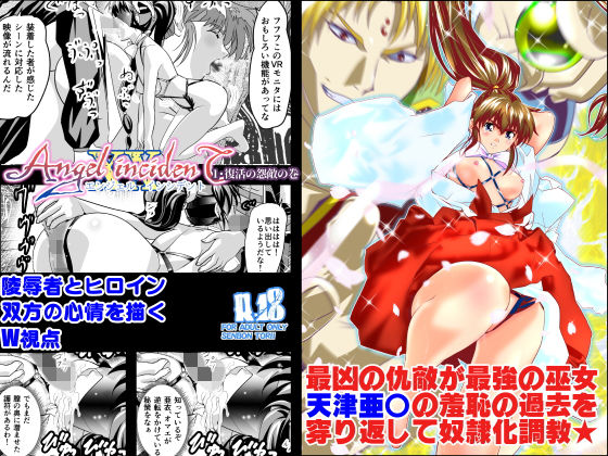 AngelXXincidenT1・復活の怨敵の巻無料サンプル画像