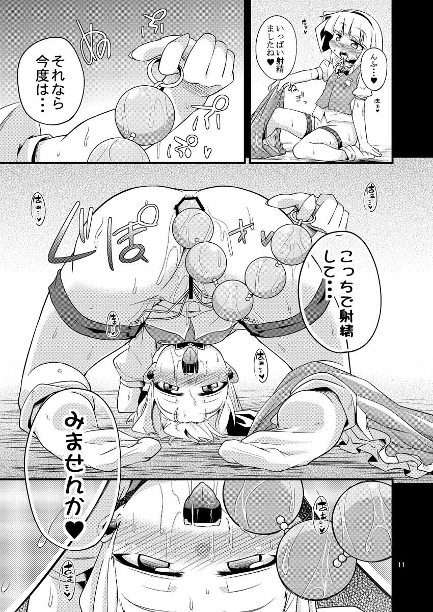 サンプル画像2:Hな妖夢のおかいもの (はぴねすみるく) [d_134470]