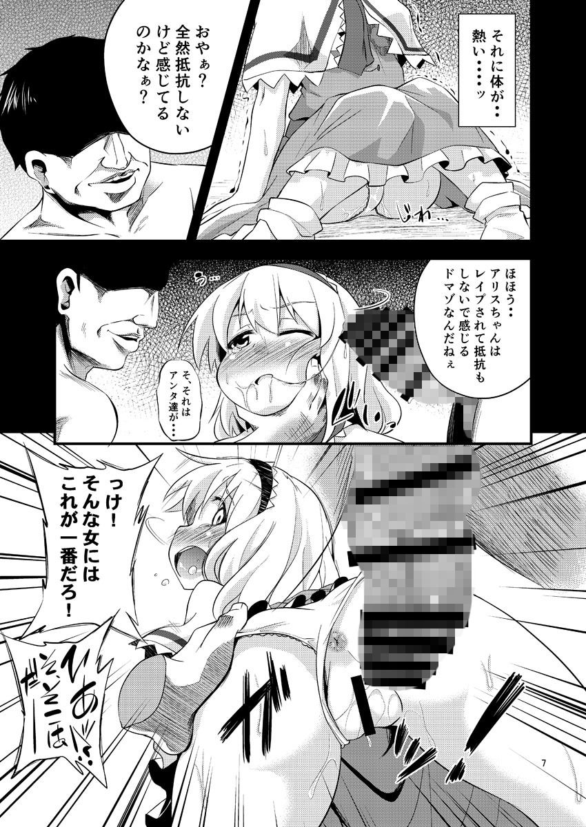 サンプル画像1:魔女堕短編物語 (はぴねすみるく) [d_134471]