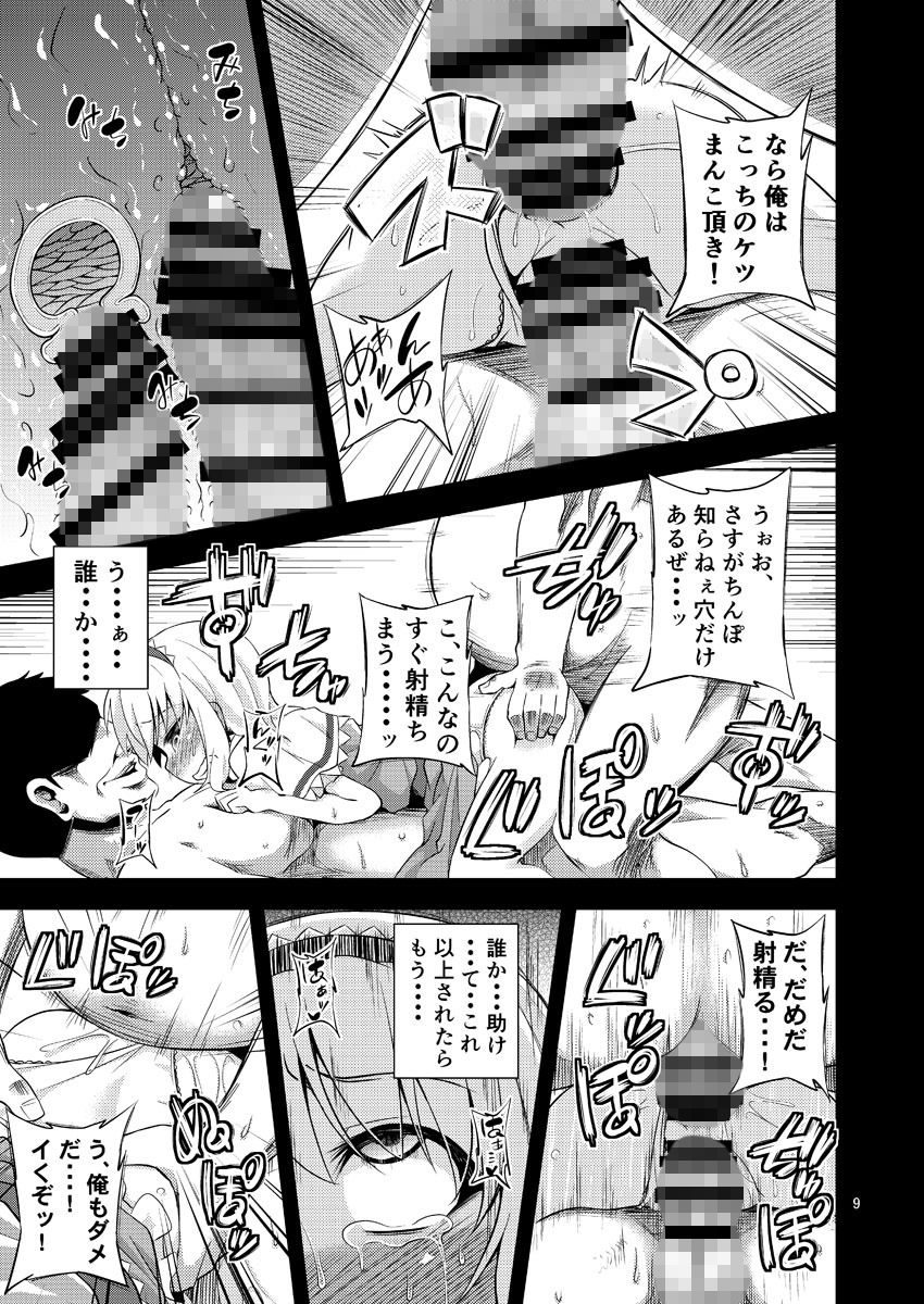 サンプル画像2:魔女堕短編物語 (はぴねすみるく) [d_134471]